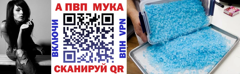 APVP кристаллы  Усть-Илимск 