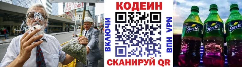 Codein Purple Drank  kraken ТОР  Усть-Илимск 