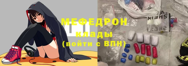 мяу мяу кристалл Пыталово